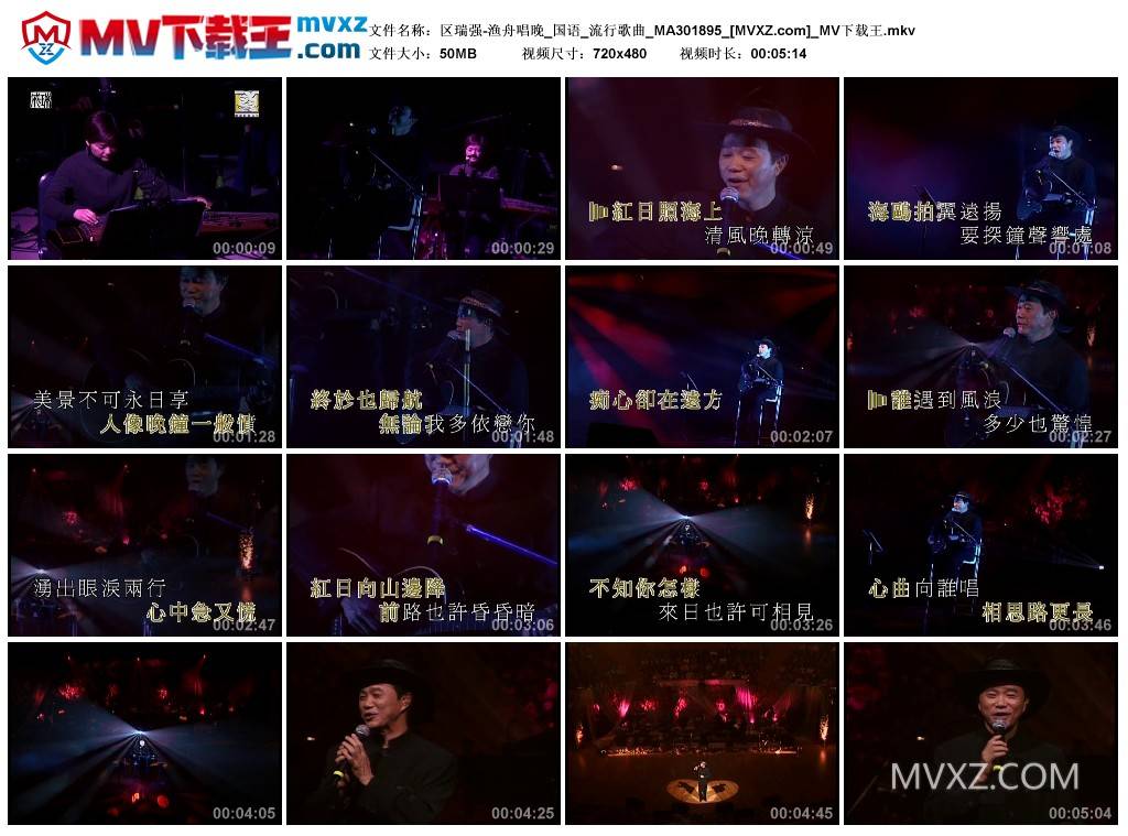 区瑞强-渔舟唱晚_国语_流行歌曲_MA301895